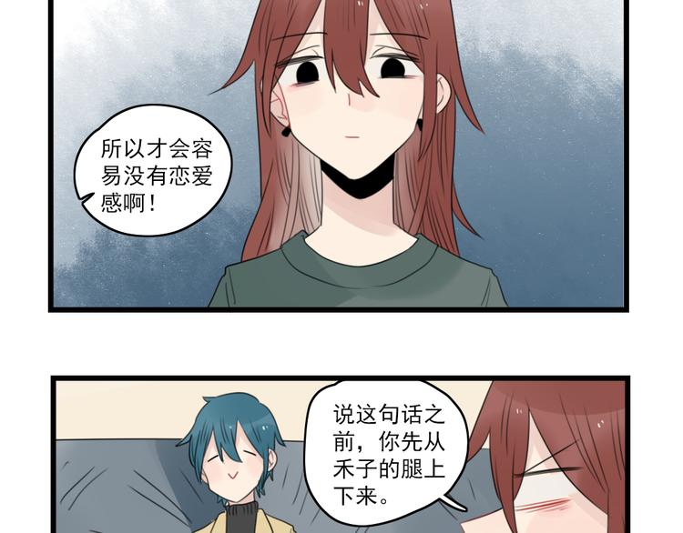 第64话 夏禾子特烦恼-第64话
