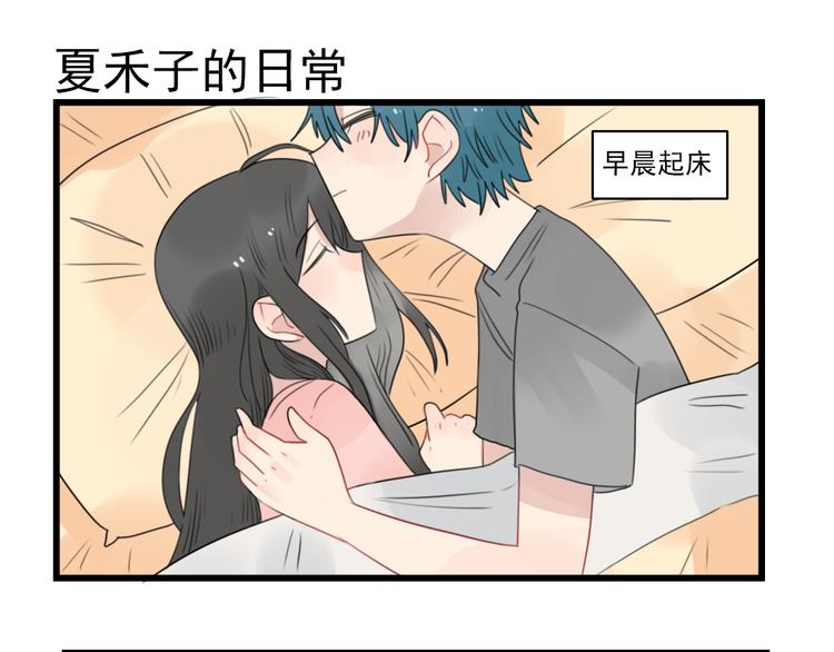 第64话 夏禾子特烦恼-第64话