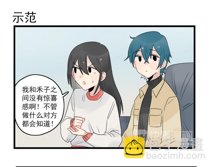 第64话 夏禾子特烦恼-第64话