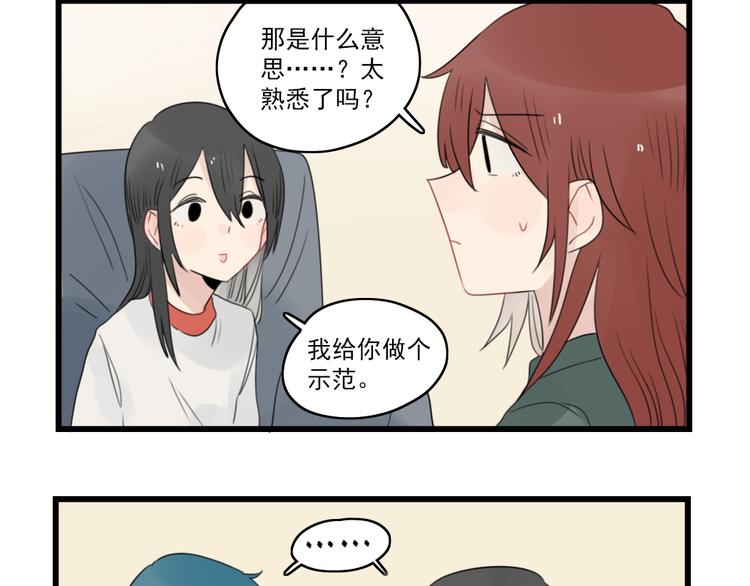 第64话 夏禾子特烦恼-第64话