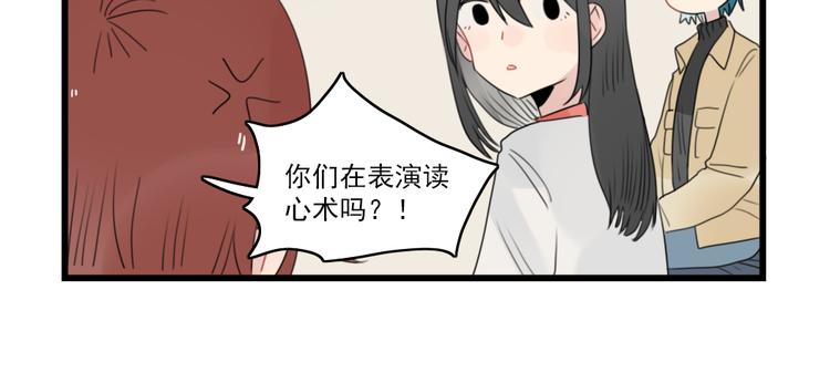 第64话 夏禾子特烦恼-第64话