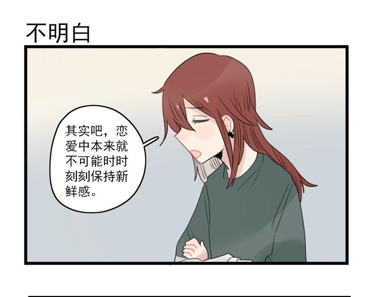 第64话 夏禾子特烦恼-第64话