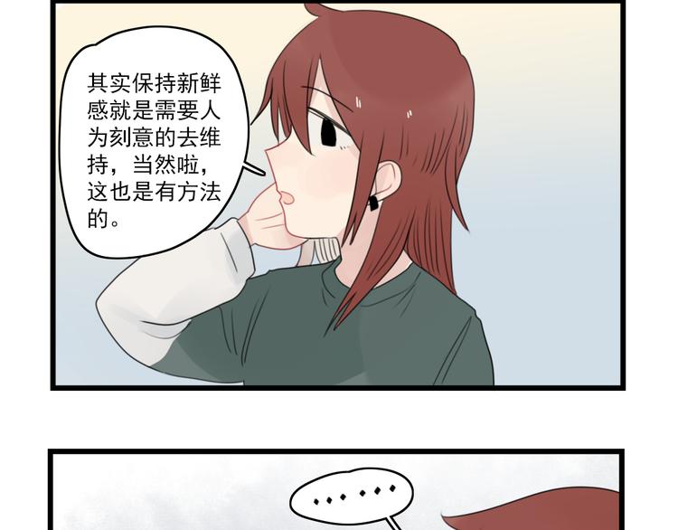 第64话 夏禾子特烦恼-第64话