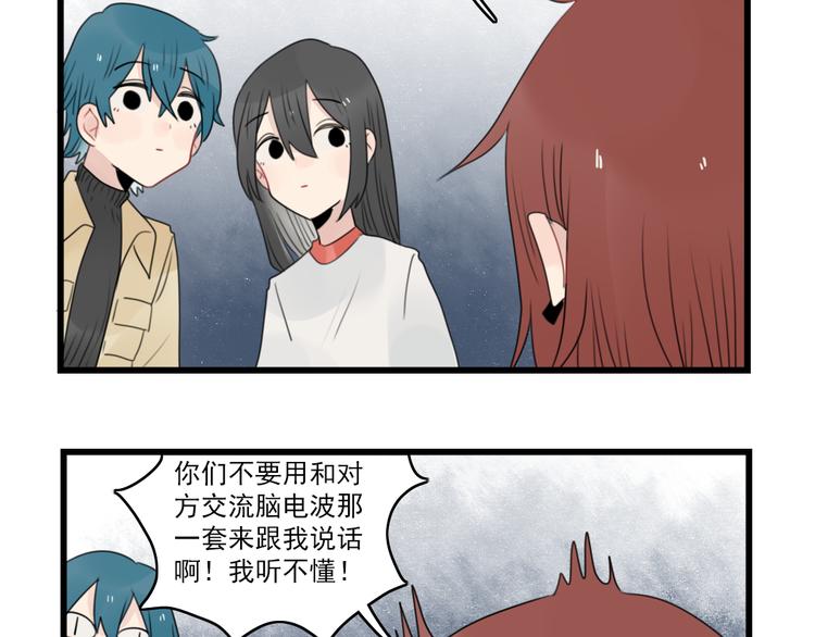 第64话 夏禾子特烦恼-第64话
