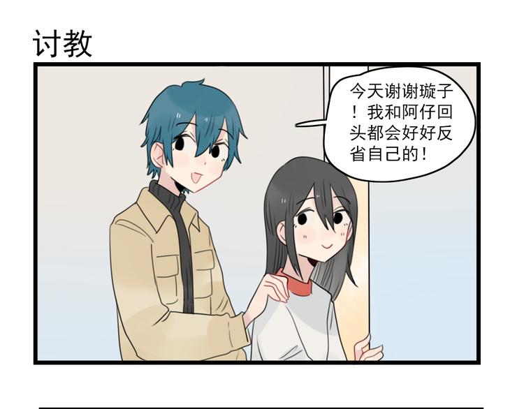 第64话 夏禾子特烦恼-第64话