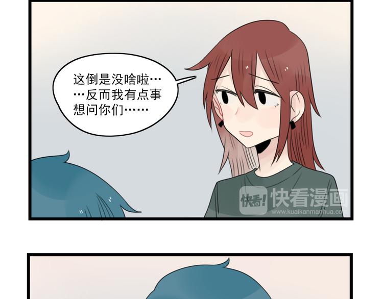 第64话 夏禾子特烦恼-第64话