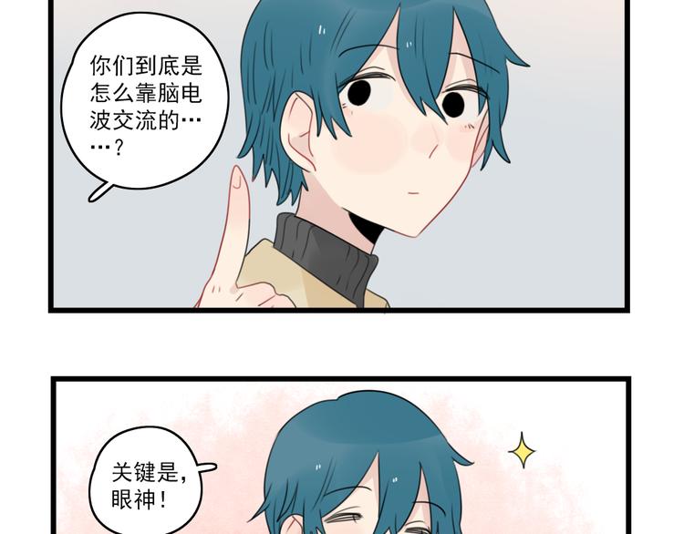 第64话 夏禾子特烦恼-第64话