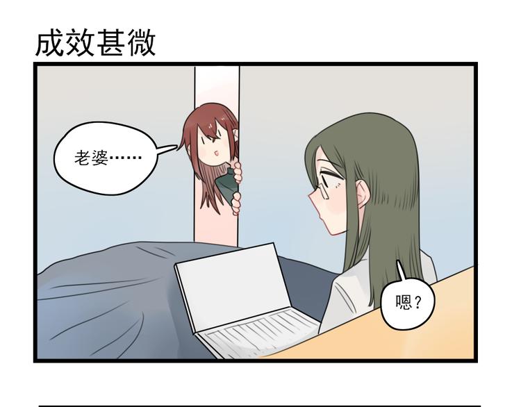 第64话 夏禾子特烦恼-第64话