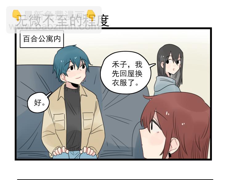 第64话 夏禾子特烦恼-第64话
