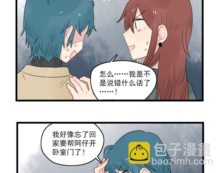第64话 夏禾子特烦恼-第64话