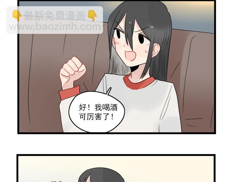 第66话 醉酒的后果-第66话