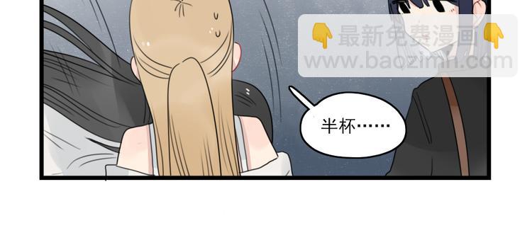 第66话 醉酒的后果-第66话