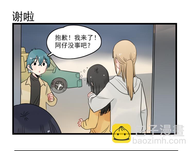 第66话 醉酒的后果-第66话