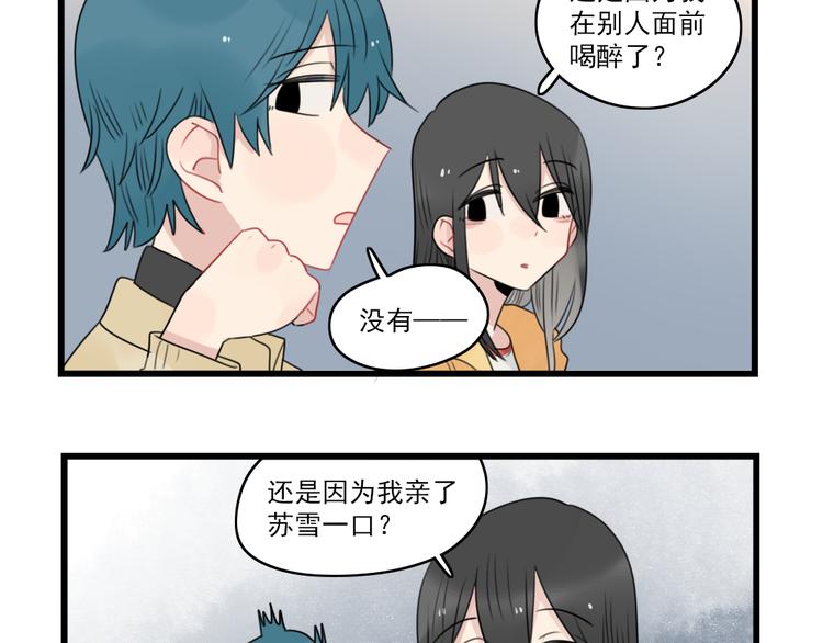 第66话 醉酒的后果-第66话