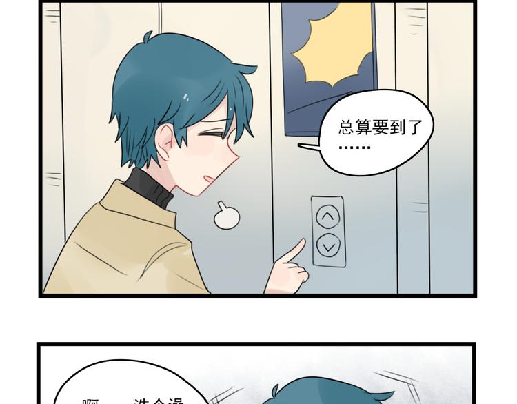 第66话 醉酒的后果-第66话