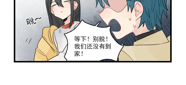第66话 醉酒的后果-第66话