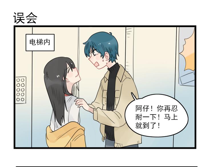 第66话 醉酒的后果-第66话