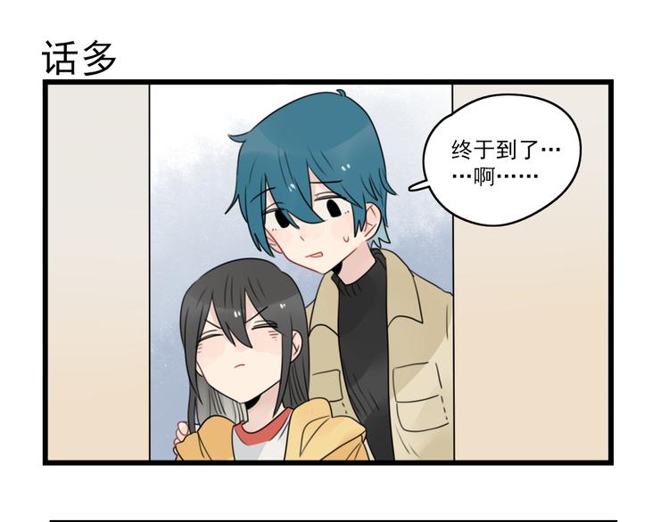 第66话 醉酒的后果-第66话