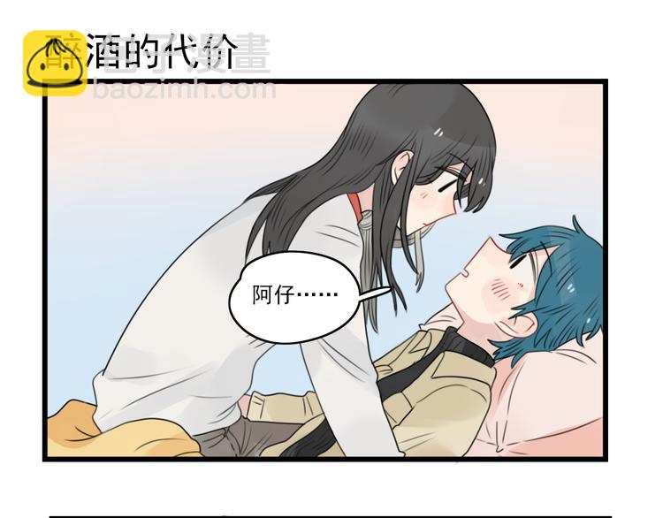 第66话 醉酒的后果-第66话