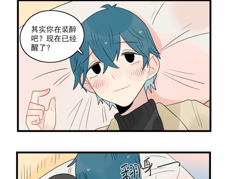 第66话 醉酒的后果-第66话