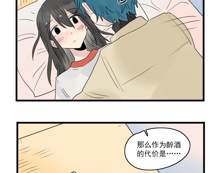 第66话 醉酒的后果-第66话