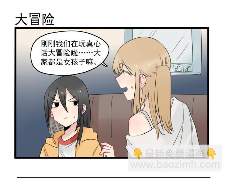 第66话 醉酒的后果-第66话