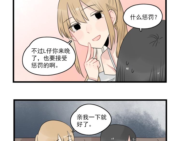 第66话 醉酒的后果-第66话
