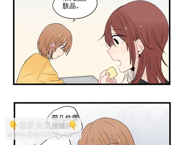 第68话 启程的假期(上)-第68话
