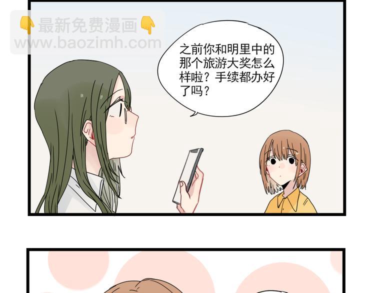 第68话 启程的假期(上)-第68话