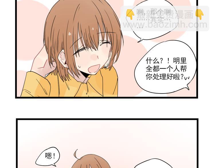 第68话 启程的假期(上)-第68话