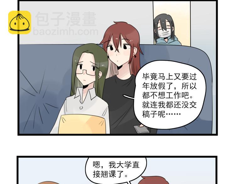 第70话 新年的派对-第70话