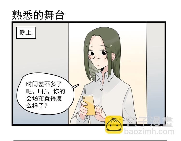 第70话 新年的派对-第70话