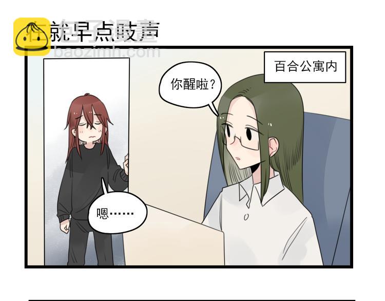第70话 新年的派对-第70话