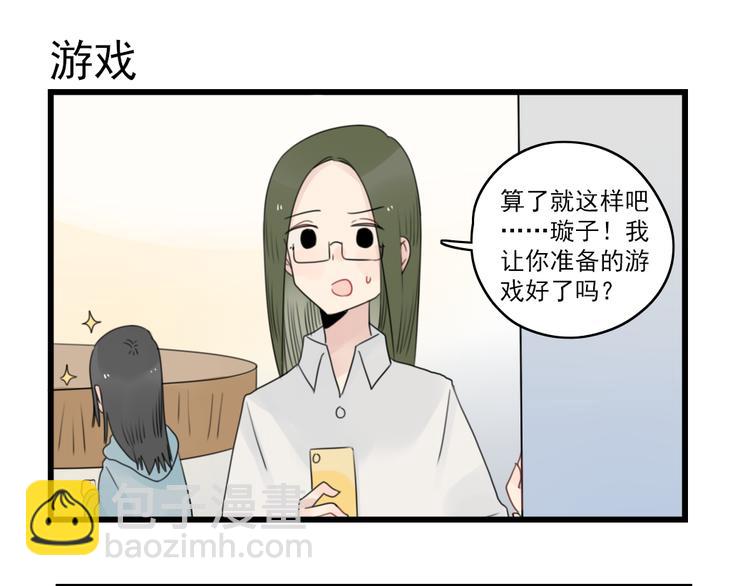 第70话 新年的派对-第70话