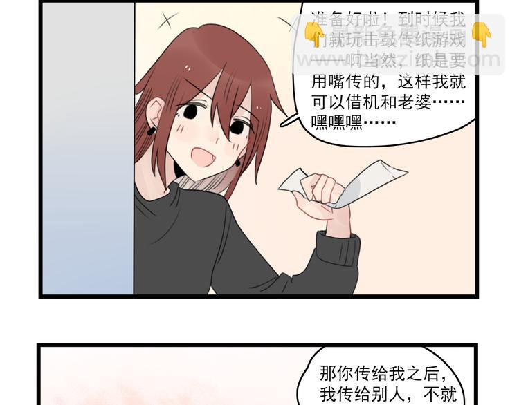 第70话 新年的派对-第70话