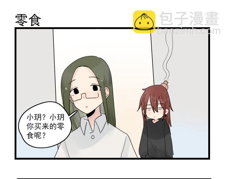 第70话 新年的派对-第70话