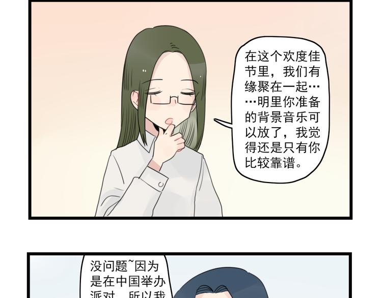 第70话 新年的派对-第70话