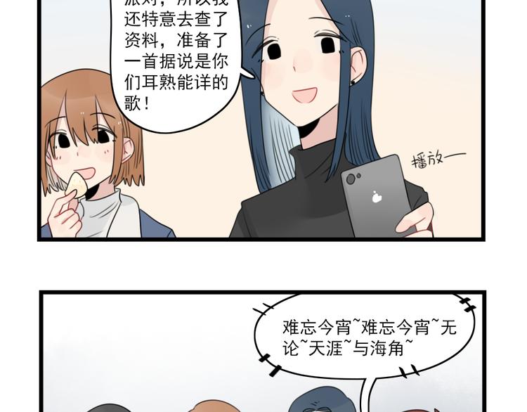 第70话 新年的派对-第70话