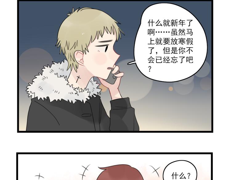 第70话 新年的派对-第70话