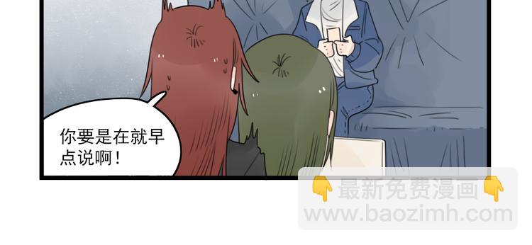 第70话 新年的派对-第70话