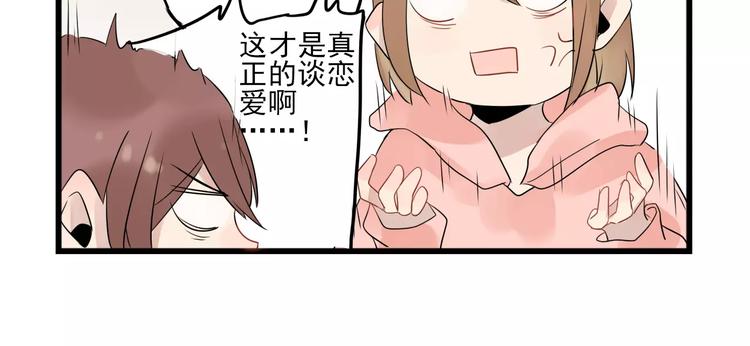 第8话 老夫老妻的日常-第8话