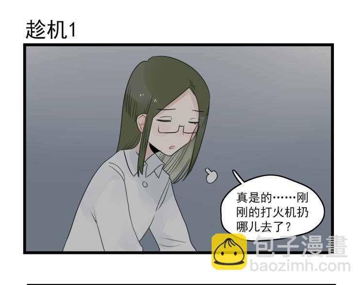第72话  熬夜的代价(1/2)-第72话