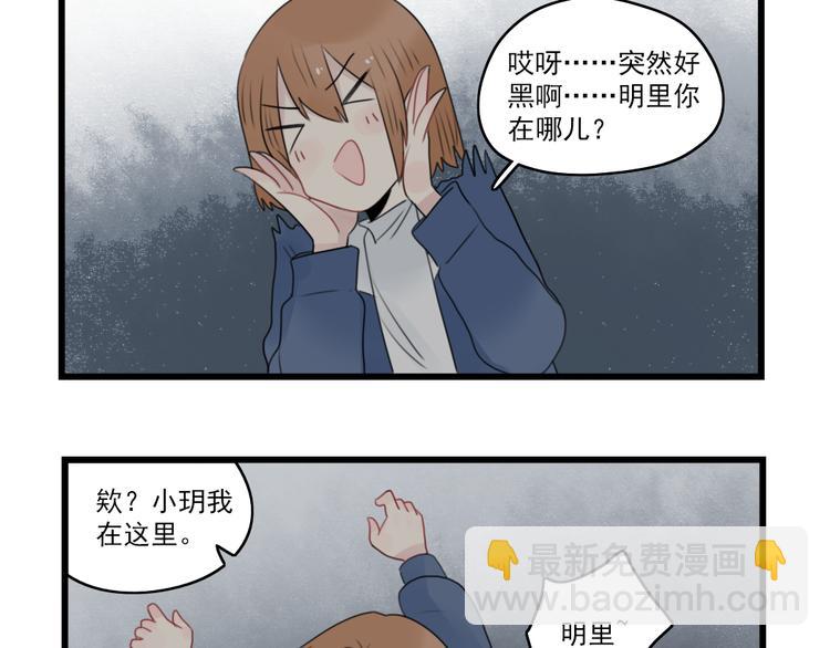 第72话  熬夜的代价(1/2)-第72话
