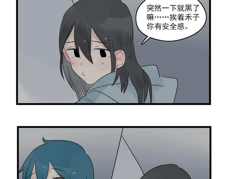 第72话  熬夜的代价(1/2)-第72话