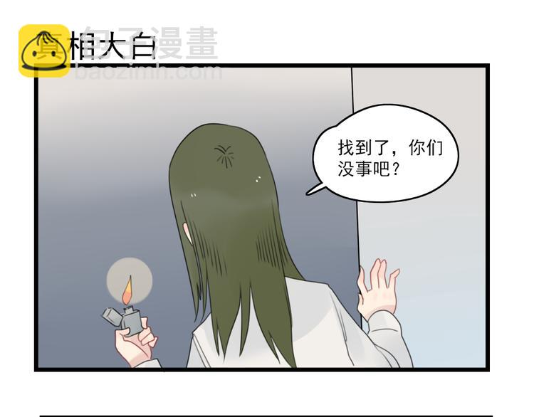 第72话  熬夜的代价(1/2)-第72话