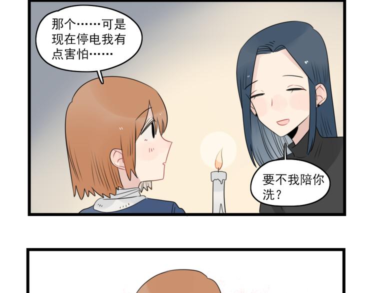 第72话  熬夜的代价(1/2)-第72话
