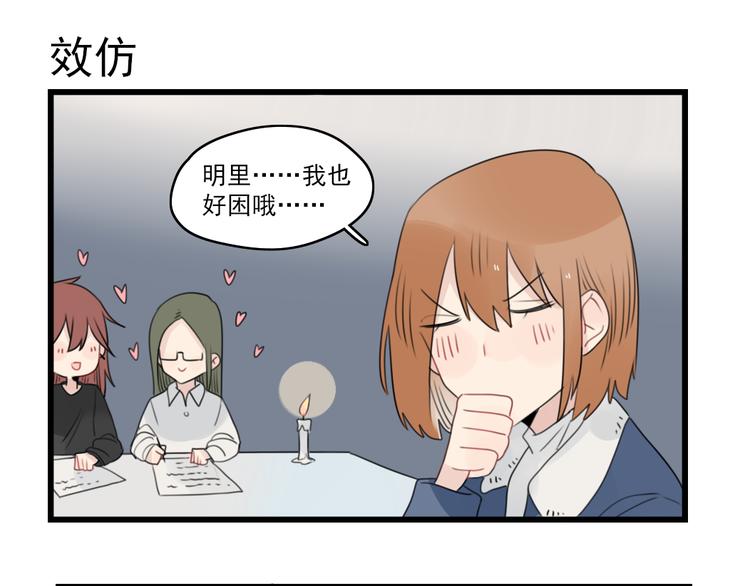 第72话  熬夜的代价(1/2)-第72话