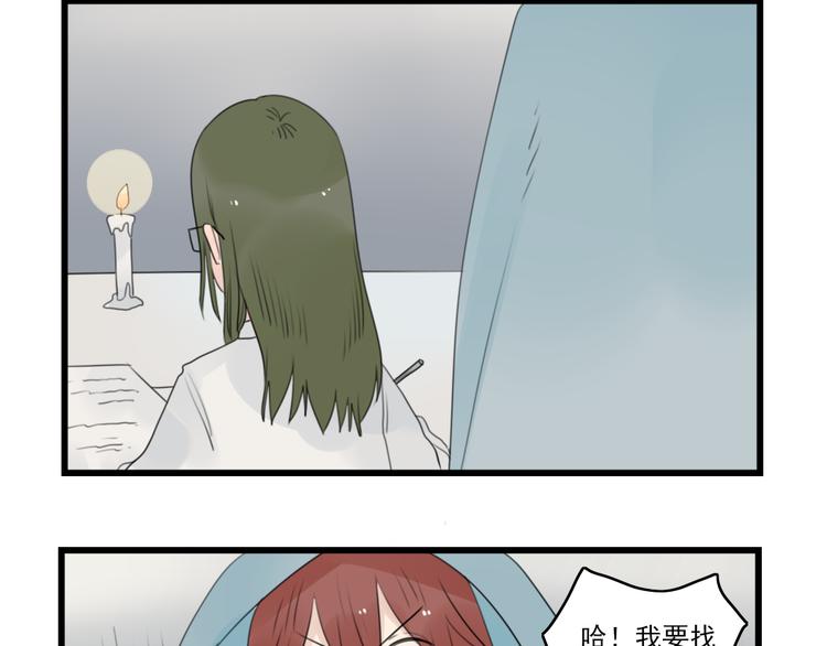 第72话  熬夜的代价(1/2)-第72话