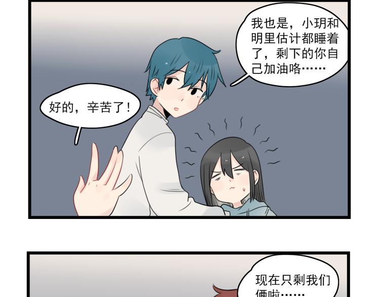 第72话  熬夜的代价(1/2)-第72话