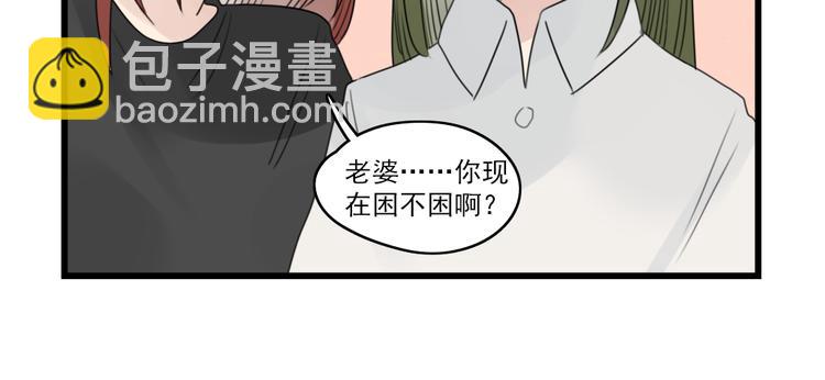 第72话  熬夜的代价(1/2)-第72话